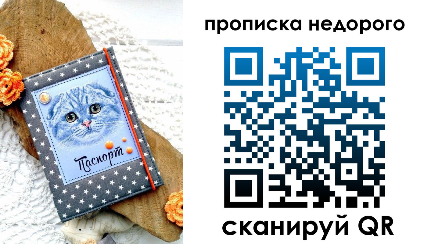 временная регистрация надежно в Ульяновской области