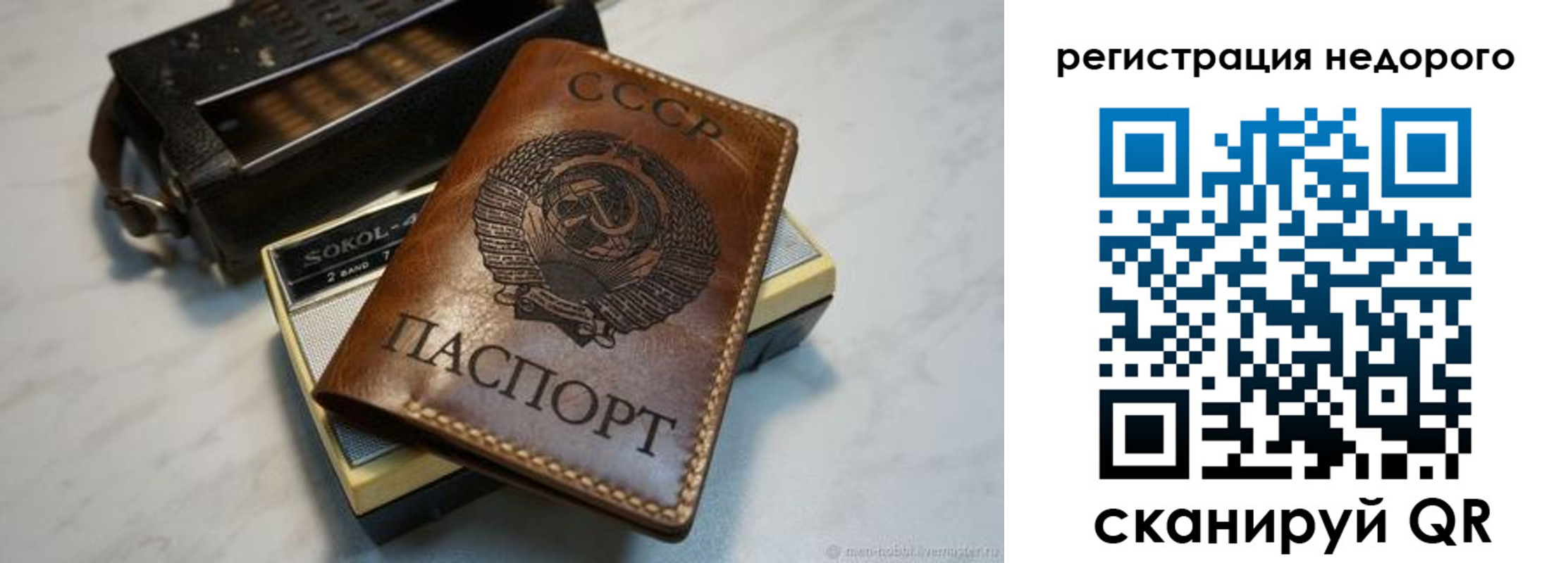 прописка паспорт в Ульяновской области