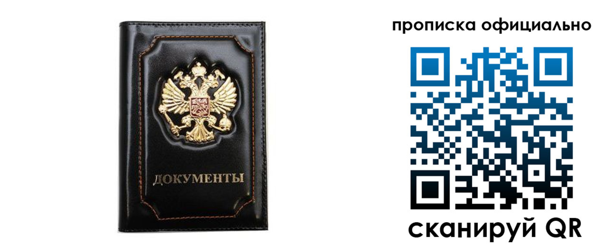 где прописаться в Ульяновской области