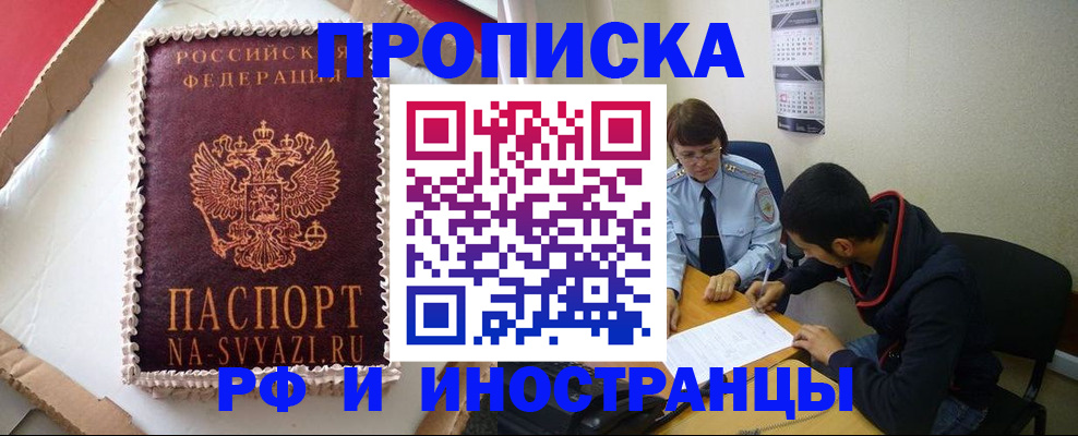 временная регистрация недорого в Ульяновской области