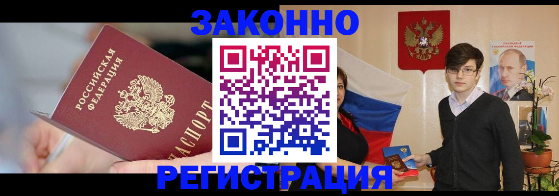временная регистрация законно в Ульяновской области