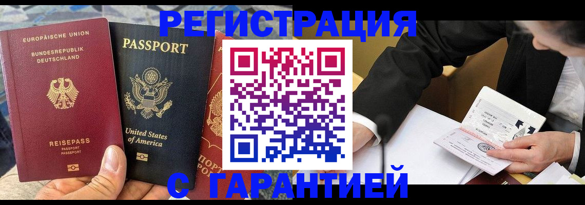 временная регистрация 2025 в Ульяновской области